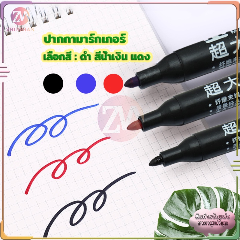 ราคาและรีวิวปากกามาร์กเกอร์ ปากกามาร์กเกอร์ ปากกามาร์กเกอร์กันน้ําแห้งเร็ว ปากกามาร์กเกอร แห้งเร็ว กันน้ำ แบบติดถาวร