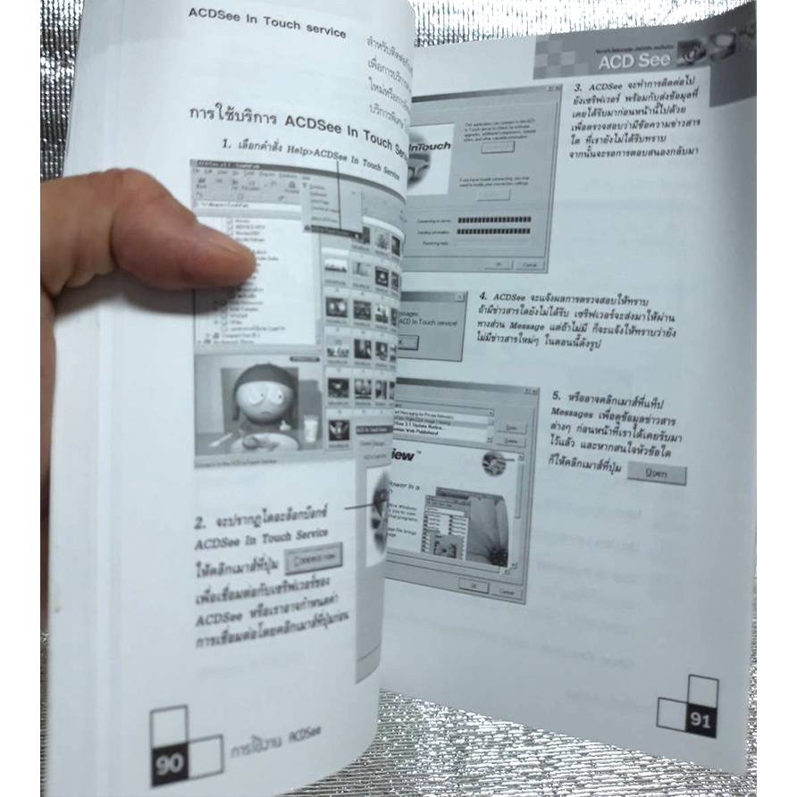 หนังสือมือสอง-จัดการกับไฟล์กราฟฟิกด้วย-acd-see