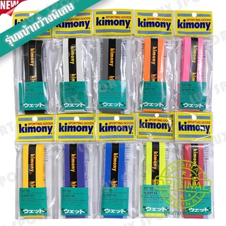 ราคาและรีวิวNEW!! กว้างกว่าเดิม kimony grip แบบเรียบ กริ๊ปพันด้ามไม้เทนนิสและไม้แบดมินตัน Made in japan ของแท้ 💯%