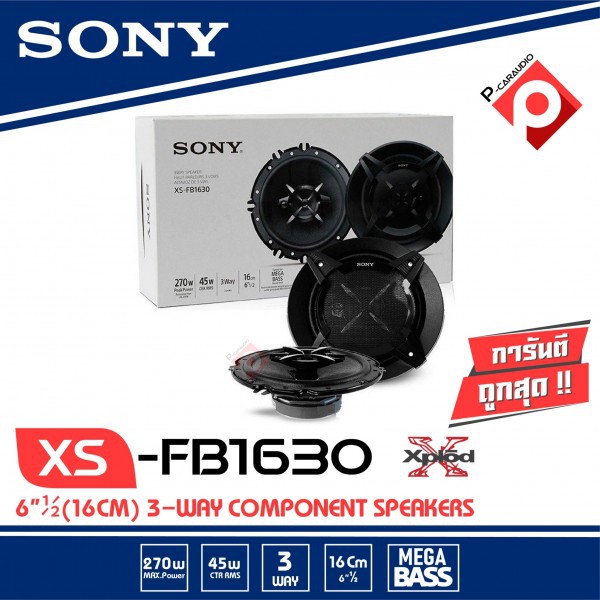 ลำโพงsony-รุ่น-xs-fb1630-ลำโพงแกนร่วม-6-นิ้ว-ราคาต่อคู่ได้2ดอก