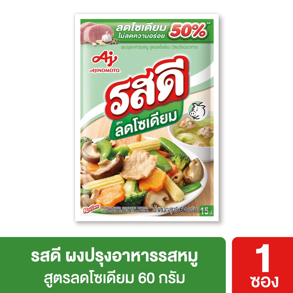 ภาพหน้าปกสินค้าRosDee Low sodium pork60g. รสดี ลดโซเดียม รสหมู 60 กรัม จากร้าน ajinomoto_officialshop บน Shopee