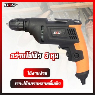 GGG Tools สว่านไฟฟ้า 3 หุน 620W (สีเหลือง-ดำ) ใช้งานทนทานสามารถเจาะปูนเจาะเหล็กเจาะไม้ได้สบาย