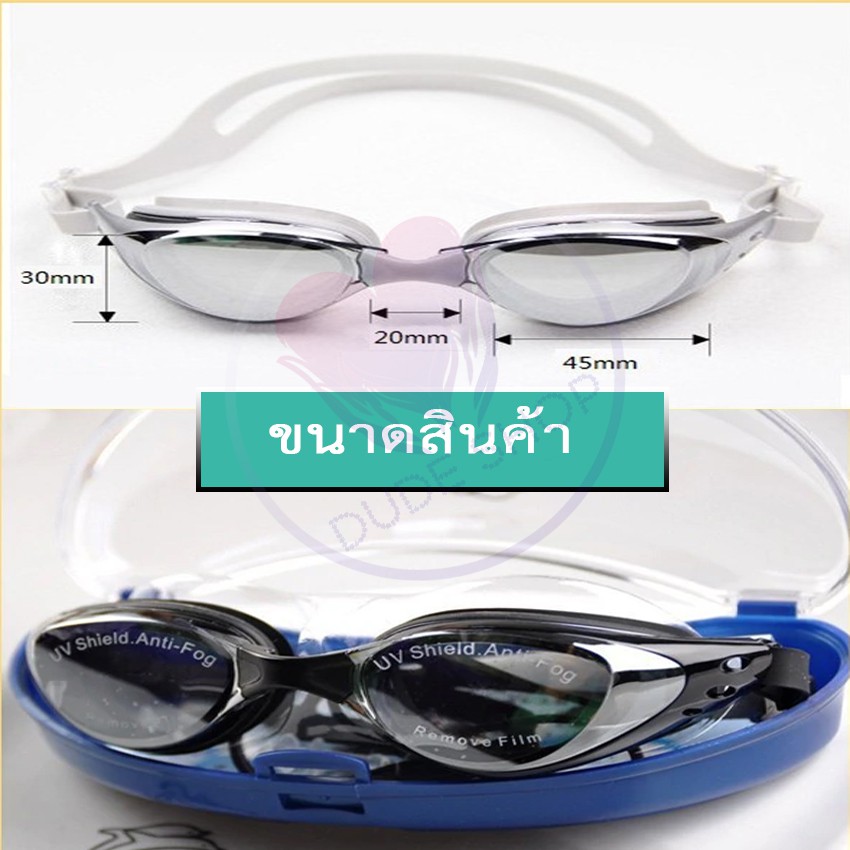 ภาพสินค้า6100ใหม่ แว่นตาว่ายน้ำ แว่นว่ายน้ำ กันหมอก กันรังสี UV สายซิลิโคน ยืดหยุ่นได้ดี จากร้าน smileshop_2020 บน Shopee ภาพที่ 5