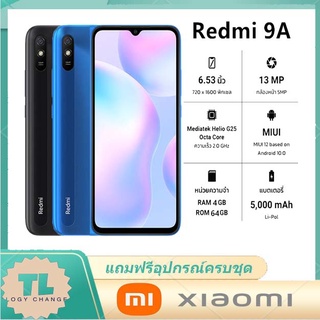 สินค้า โทรศัพท์ Xiaomi Redmi 9A ประกันร้าน 12 เดือน (ของแท้ 100%) RAM 4GB ROM 64/128GB