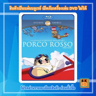 หนังแผ่น Bluray Porco Rosso (1992) พอร์โค รอสโซ สลัดอากาศประจัญบาน Cartoon FullHD 1080p