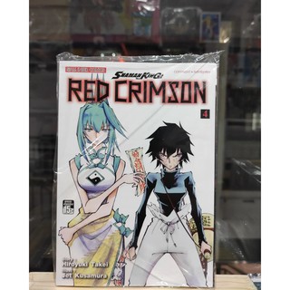 shamanking red crimson เล่มที่4  หนังสือการ์ตูนออกใหม่21 ก.ค.64   สยามอินเตอร์คอมมิคส์