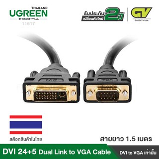 ภาพหน้าปกสินค้าUGREEN สาย หัว DVI 24+5 Dual Link to VGA Male to Male Digital Video Cable Gold Plated Support 1080P รุ่น 11617 for TV ซึ่งคุณอาจชอบสินค้านี้