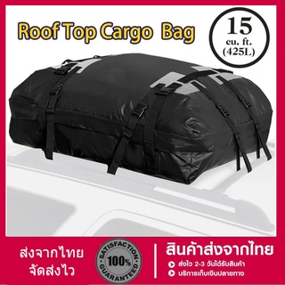 [จัดส่งในสองวัน] Waterproof Roof Top Carrier Cargo Luggage Travel Bag 15 Cubic Feet for Vehicles with Roof Rails