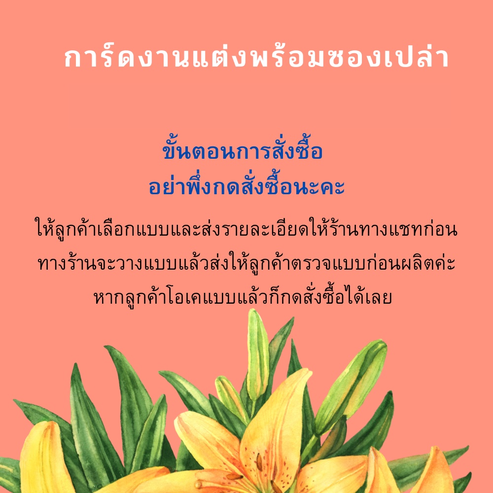 abiz-การ์ดแต่งงานมินิมอล-5x7-นิ้ว-จัดวางแบบให้ฟรี-การ์ดแต่งงานหน้าเดียว-การ์ดงานแต่ง-ซองการ์ดแต่งงาน-การ์ดด่วน