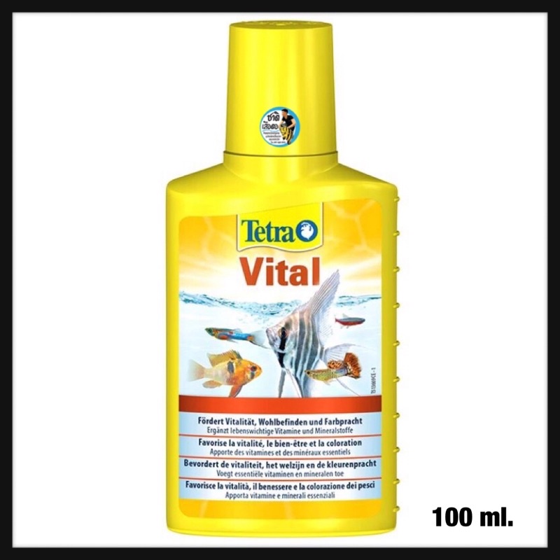 วิตามิน-ชนิดน้ำ-tetra-vital-วิตามินปลาสวยงามทุกชนิด-100-ml-250-ml