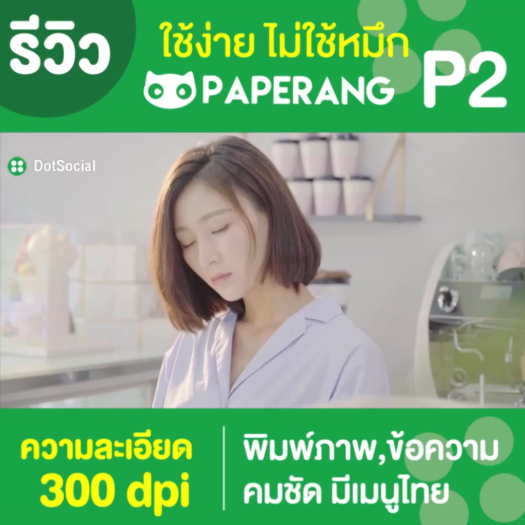 ลด-200-โค้ด-12dd15-paperang-p2-p2s-เครื่องปริ้นพกพา-เครื่องปริ้นไร้หมึก-paperang-peripage-เครื่องปริ้นสติกเกอร์