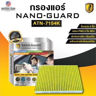 กรองแอร์ ARCTIC สำหรับ Nissan Teana L33 ATN-7154K รุ่น Nano-Guard (ฆ่าเชื้อโรค + ดูดกลิ่นเหม็น + ดักสารก่อภูมิแพ้)