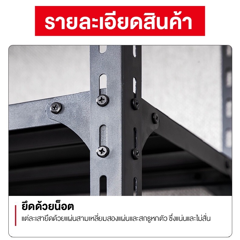 warehouse-shelf-ชั้นวางของ-สีดำ-5ชั้น-4ชั้น-สูง-150-180cm-เก็บของ-วางสินค้า-โกดัง-ร้านค้า-ประกัน1ปี