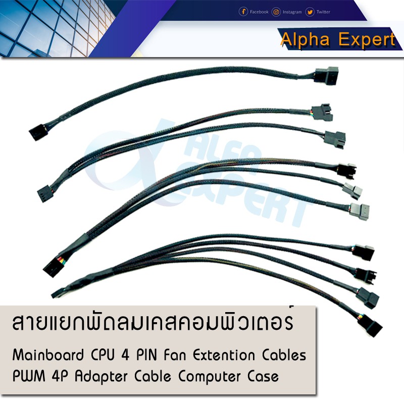 สายแยกพัดลม-mainboard-cpu-4-pin-fan-extention-cables-pwm-4p-adapter-cable-computer-case-mainboard-4pin-power-cables