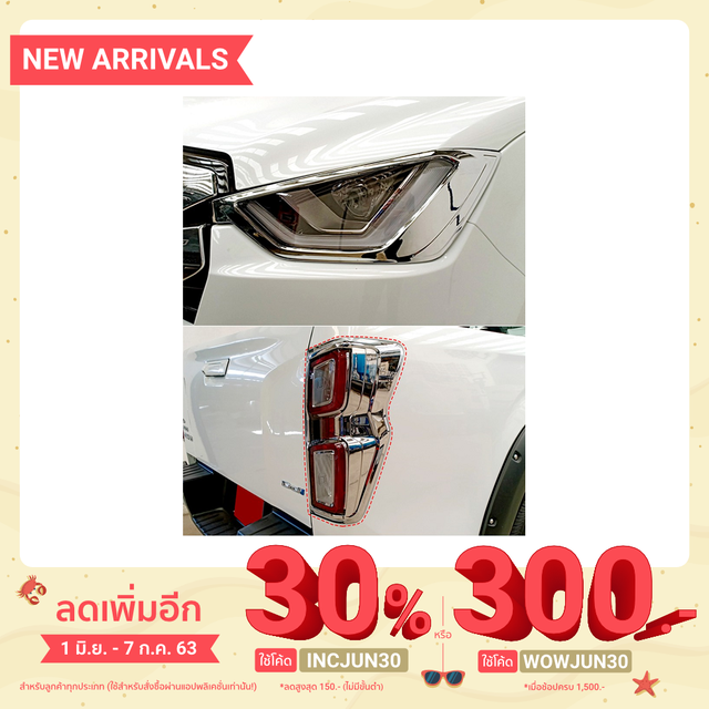 ครอบไฟหน้า-ครอบไฟท้าย-คิ้วไฟหน้า-คิ้วไฟท้าย-isuzu-d-max-d-max-2019-2020-โครเมียม-อีซูซุ-ดีแม็ก-ดีแม็ค