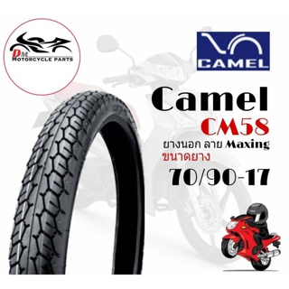 ยางนอก Camel คาเมล 70/90-17 ลาย Maxing CM58 (250-17)