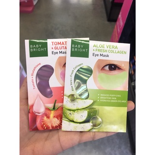 BABY BRIGHT EYES MASK (2.5 g) อาย มาส์ก แผ่นมาส์กสำหรับรอบดวงตา มี 2 สูตร