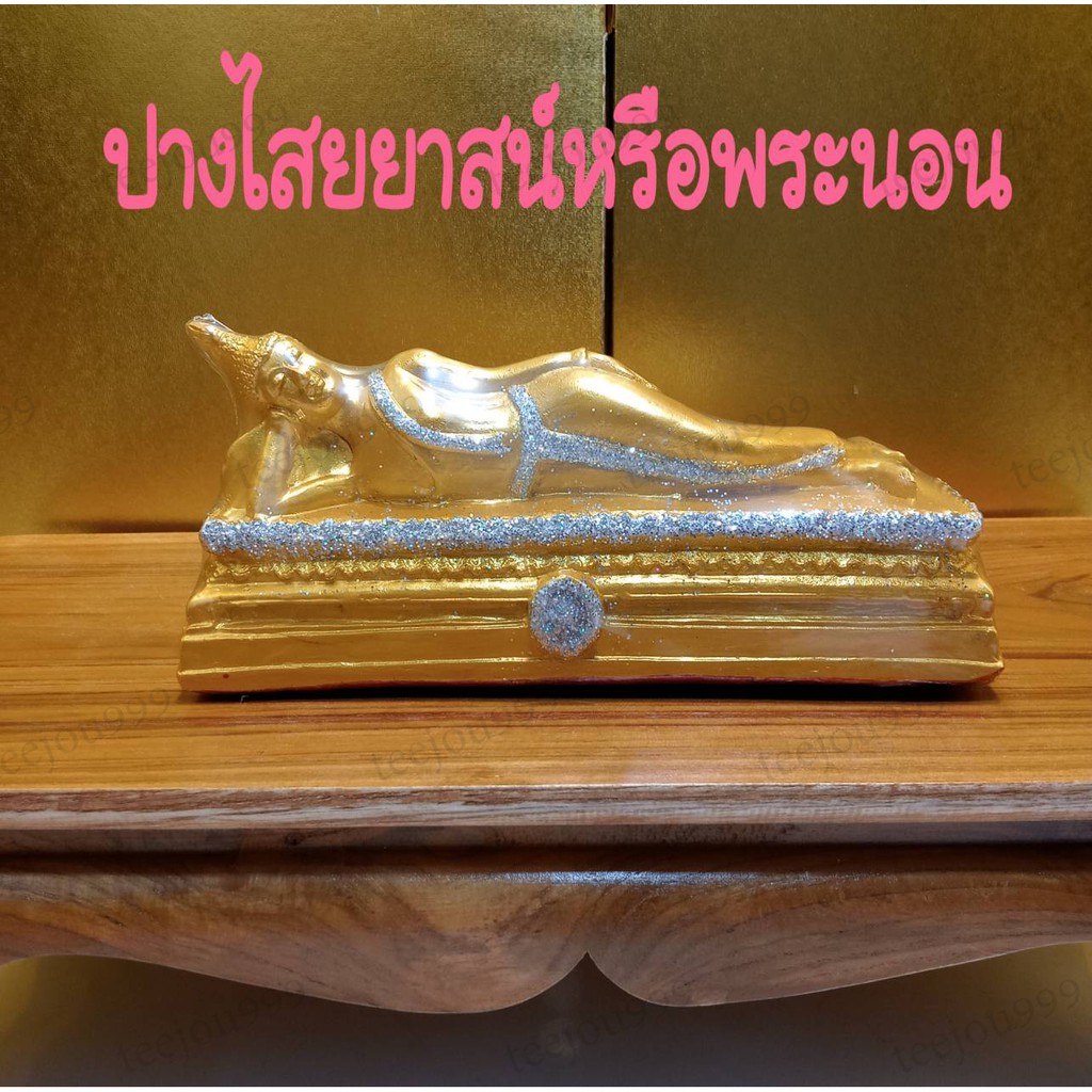 พระประจำวันเกิด-พระพุทธรูปประจำวันเกิดปางต่างๆ