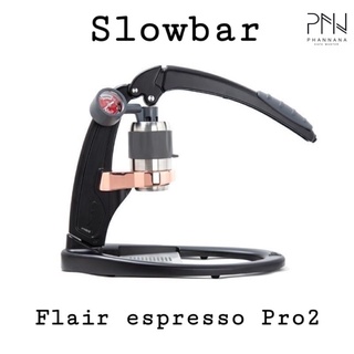 flair espresso pro2 เครื่องสกัดกาแฟไม่ใช้ไฟฟ้า สโลบาร์Slowbar