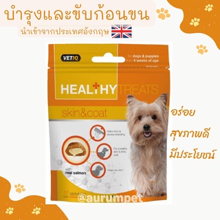 (พร้อมส่ง) ขนมสุขภาพดี Mark &amp; Chappell Healthy Bites บำรุงและขับก้อนขน สำหรับสุนัข 70g.