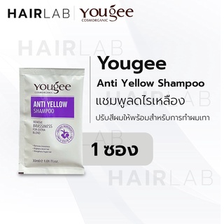 ภาพหน้าปกสินค้าพร้อมส่ง Yougee anti yellow Shampoo ยูจี แอนตี้ เยลโล่ แชมพู ลดไรเหลือง 30 ml. ฆ่าไรเหลือง แชมพูม่วง แชมพูสีม่วง ส่งไว ที่เกี่ยวข้อง