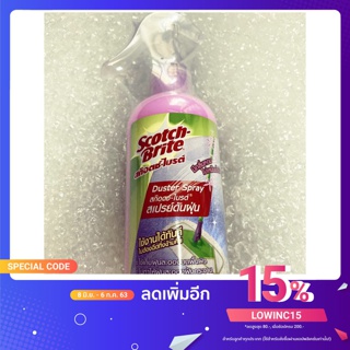 3mน้ำยาดันฝุ่นสูตรน้ำ มีกลิ่นหอม ขนาด 250ml.