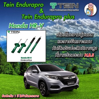 [AM3RNV ลด 130] โช้ค TEIN Endurapro Enduraproplus สำหรับ Honda HRV โช้คหน้า และ โช้คหลัง