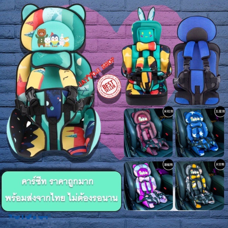 รูปภาพสินค้าแรกของคาร์ซีทพกพา คาร์ซีทลายการ์ตูน คาร์ซีทเด็ก car seat เบาะนั่งเด็กในรถ อายุ 6 เดือน - 10 ปี