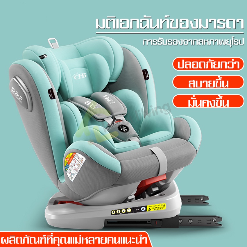 คาร์ซีทเด็ก-เบาะติดรถยนต์เด็ก-เบาะคาร์ซีท-car-seat-คาร์ซีท-พร้อมสายรัดนิรภัยสำหรับเด็ก-เบาะติดรถ-มี-5-สี-เบาะคาร์ซีท