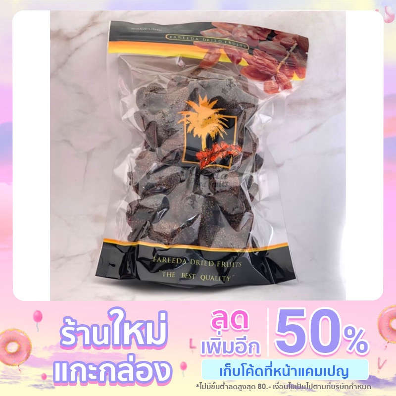 สตรอว์เบอร์รีหวานน้อย-ฟารีดา-ดราย-ฟรุ๊ตส์