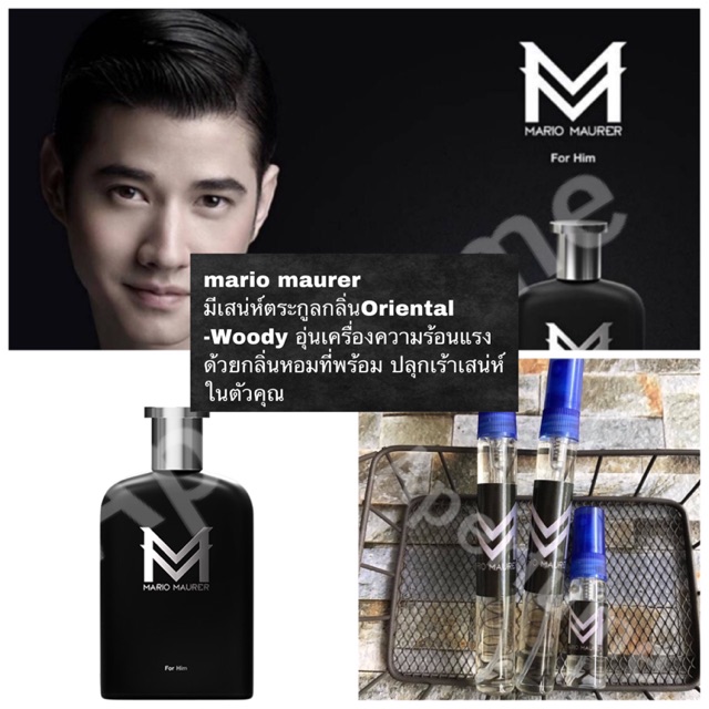 พร้อมส่ง-น้ำหอม-mario-maurer-มาริโอ้-เมาเร่อ