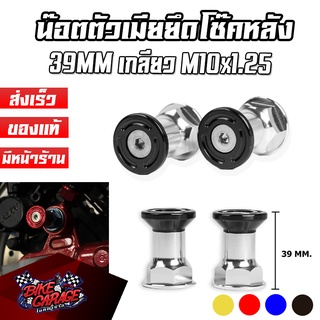 น๊อตตัวเมียยึดโช๊คหลัง CNC ยาว 34MM เกลียว M10x1.25 HONDA MONKEY-125 / ติดตั้งได้ทั่วไป PIRANHA (ปิรันย่า)