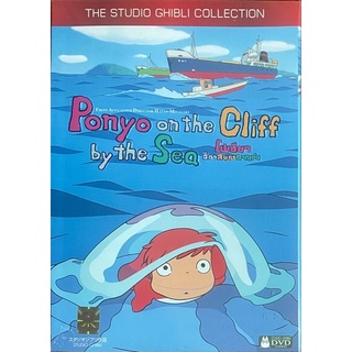 Ponyo On The Cliff By The Sea: The Studio Ghibli Collection (DVD)/โปเนียว ธิดาสมุทรผจญภัย (ดีวีดี)