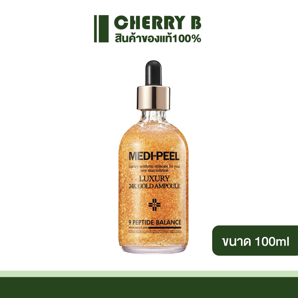 เซรั่มทองคํา24k-medi-peel-luxury-24k-gold-ampoule-100ml