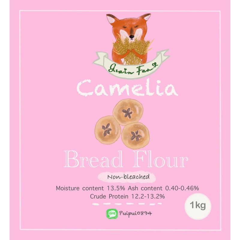 รูปภาพสินค้าแรกของCamelia Bread Flour (แป้งขนมปัง คาเมเลีย)