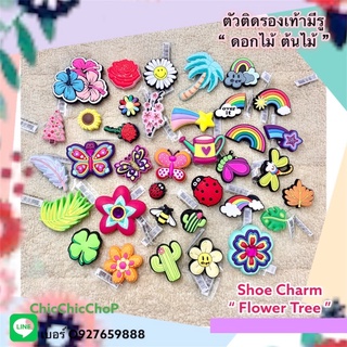 JBSF+ ตัวติดรองเท้ามีรู ” ดอกไม้ ” 🌈👠🌸Shoe charms “ flower ” All สวยหวานที่สุดในโลกเล้ยยย