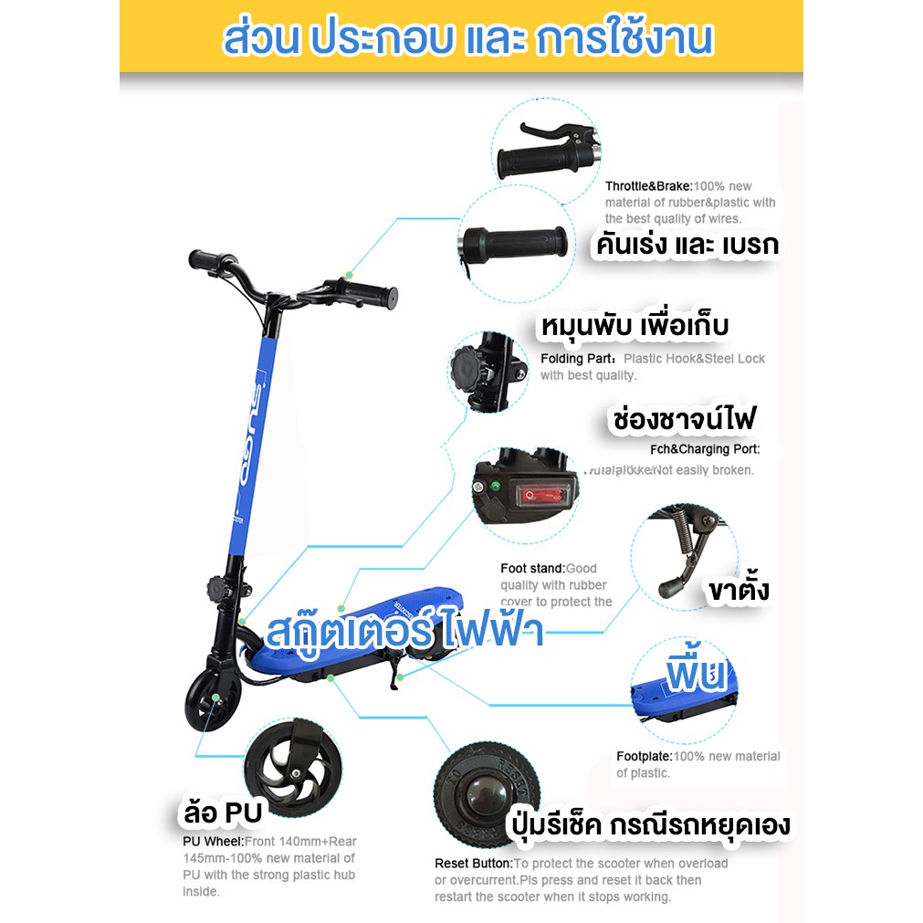 สกูตเตอร์ไฟฟ้า-120w-สําหรับเด็ก-มอเตอร์-120w-ประหยัดไฟ-แบตทนทาน-สกู๊ตเตอร์ไฟฟ้า-รับน้ำหนักได้ไม่เกิน-75-กิโลกรัม