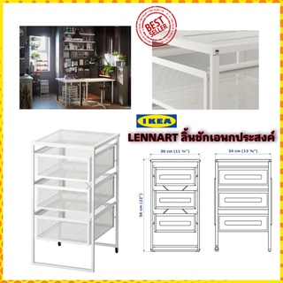 ภาพหน้าปกสินค้าIKEA แท้ ลิ้นชักเก็บเอกสารที่ฮิตที่สุด ขายดีที่สุด IKEA LENNART สินค้าแท้จากอิเกียพร้อมส่งไม่ต้องรอนาน ที่เกี่ยวข้อง