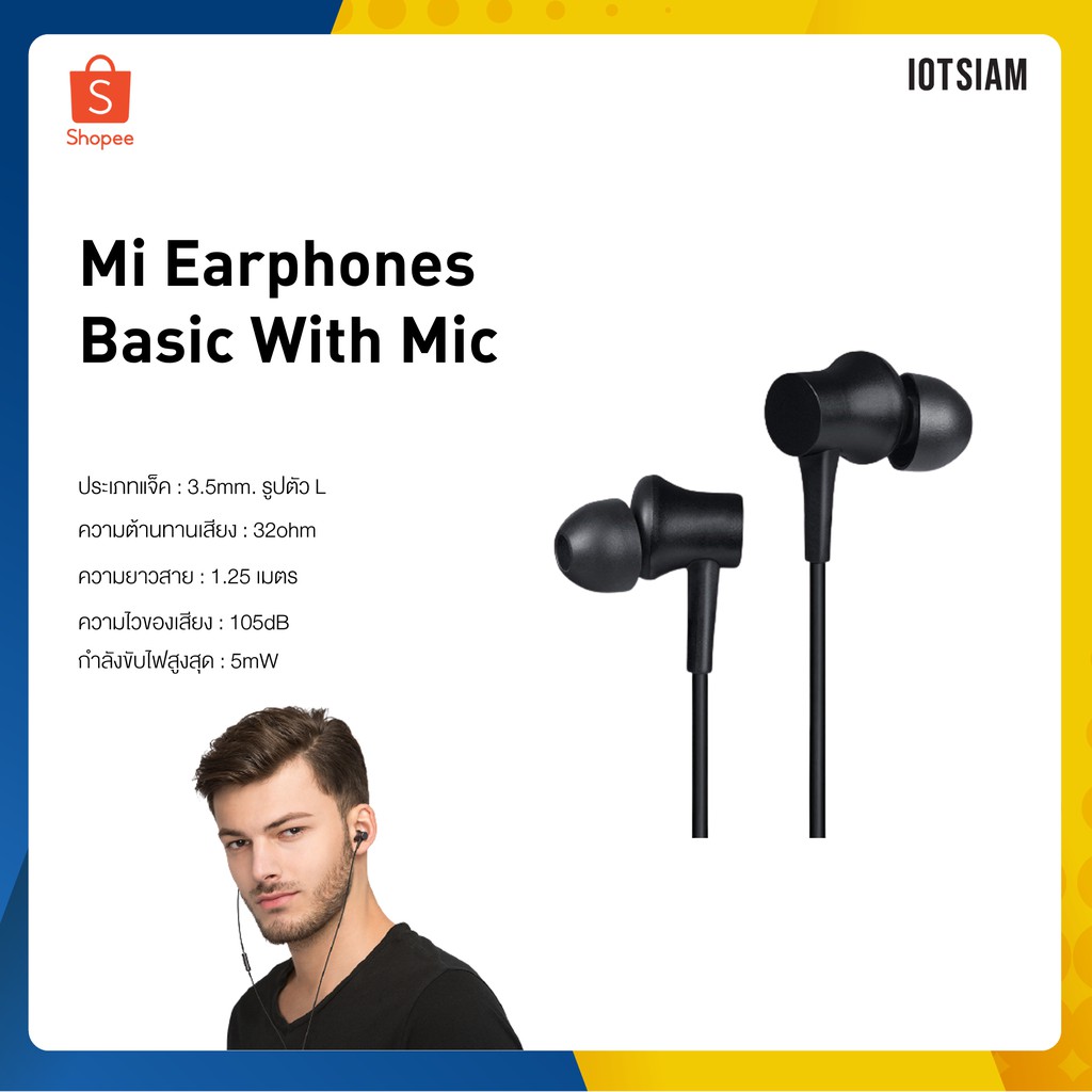 Mi Earphones Basic With Mic Shopee Thailand