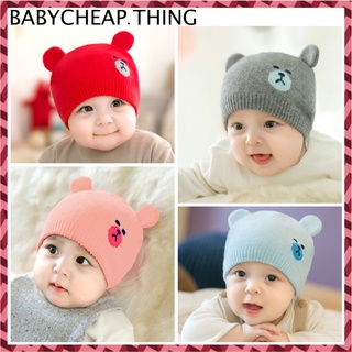 💕 หมวกเด็ก (Ha71) - หมวกเด็กสวมหัว ไหมพรม หน้าหมี
