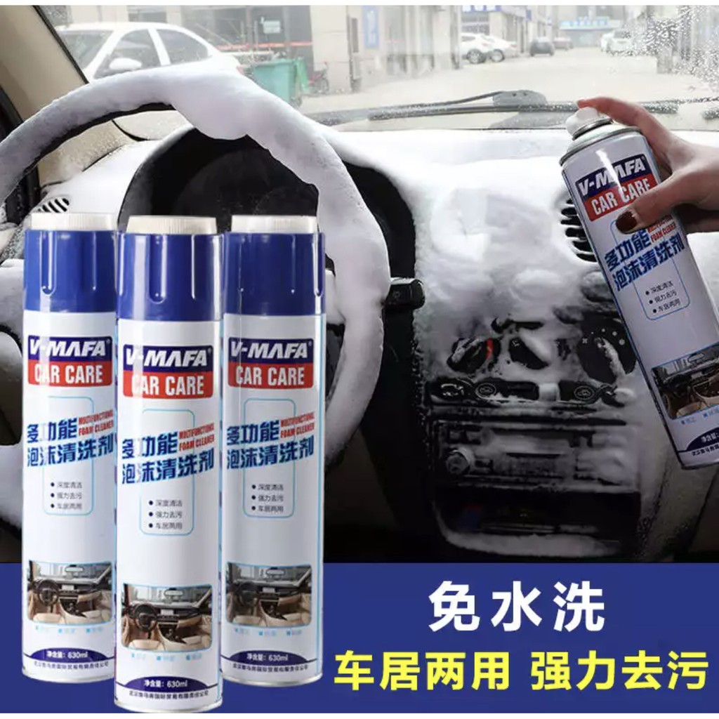 v-mafa-car-care-สเปรย์โฟมขจัดคราบมหัศจรรย์ขนาด-650ml-โฟมขจัดคราบมหัศจรรย์-ไม่มีสารตกค้างหลังใช้งาน