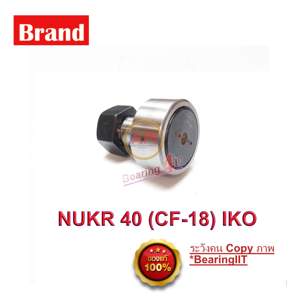 iko-cf18b-nukr-40-cam-followers-ตลับลูกปืน-cam-follower-bearing-1-ตลับ-m18x1-5