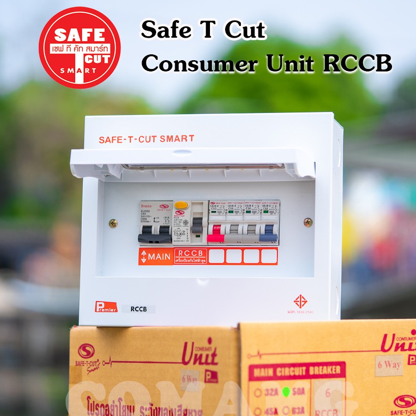 safe-t-cut-ตู้consumer-ตู้โหลดกันดูด-เซฟ-ที-คัท-แบบrccb-รุ่น-eu-premier