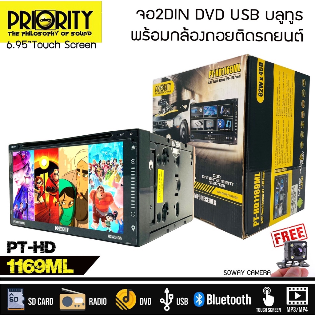 จอติดรถยนต์priority-pt-hd-1169btจอ-2din-มีบลูทูธ-วิทยุติดรถยนต์-หน้าจอ-7นิ้ว-วิทยุ-dvd-แถมฟรีกล้องมองหลัง