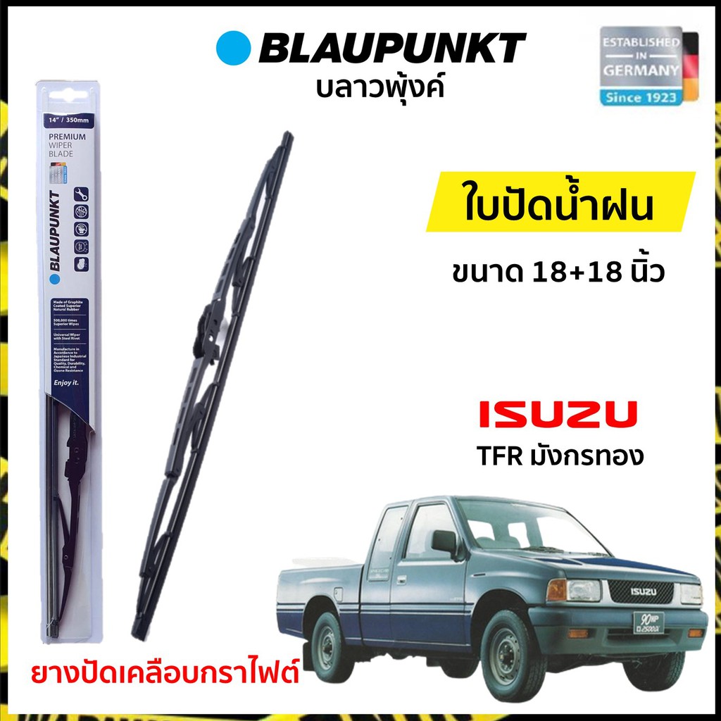 ใบปัดน้ำฝน-อีซูซุ-ทีเอฟอาร์-มังกรทอง-ขนาด-18-นิ้ว-และ-18-นิ้ว-1-คู่-isuzu-tfr