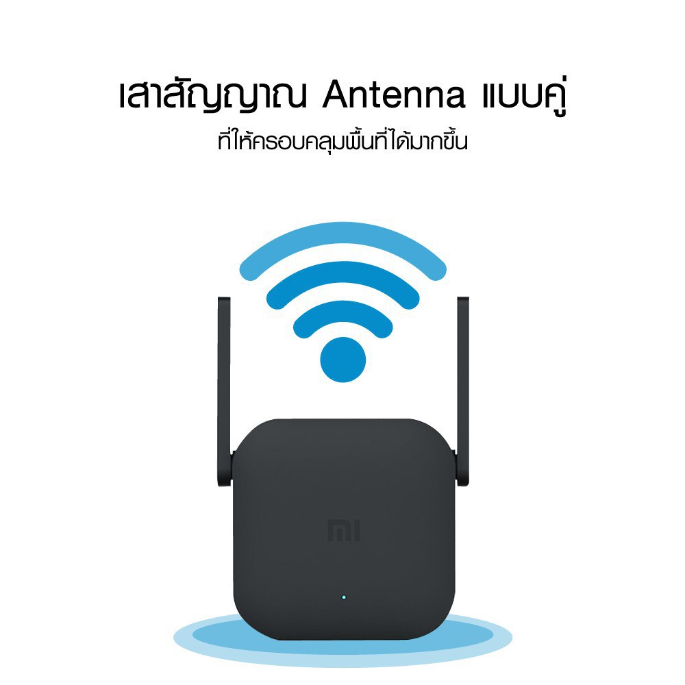 ภาพสินค้าสินค้าพร้อมส่ง Xiaomi Mi WiFi Amplifier Pro ตัวขยายสัญญาณเน็ต 2.4Ghz เร็ว แรง ไกล ทะลุทะลวง จากร้าน prorangmall บน Shopee ภาพที่ 6