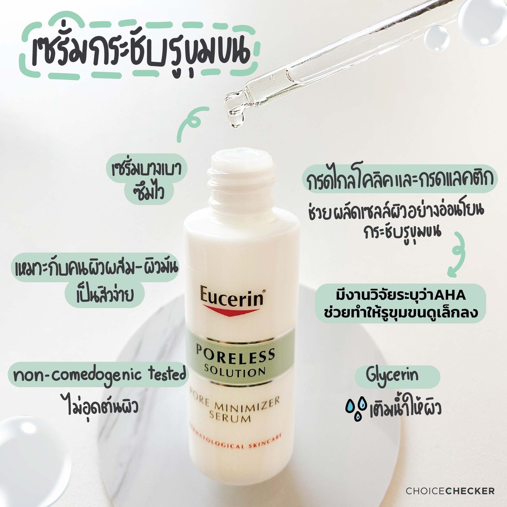 พร้อมส่ง-ลดล้างสต็อค-หมดอายุ09-23-eucerin-poreless-solution-pore-minimizer-serum-30-ml