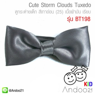 Cute Storm Clouds Tuxedo - หูกระต่ายเด็ก สีเทาอ่อน (25) เนื้อผ้ามัน เรียบ Premium Quality+ (BT198)