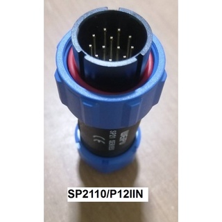 "WEIPU" Connector SP2110/P12 IIN 12pole 5A IP68, cable OD.7-12mm, สายไฟ 0.75 sq.mm ตัวผู้เกลียวในกลางทาง