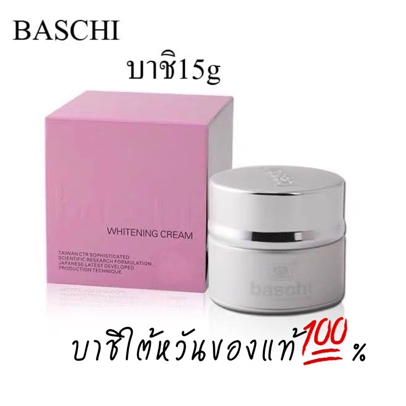 บาชิbaschi-15กรัมของแท้-กลางคืน1กระปุก